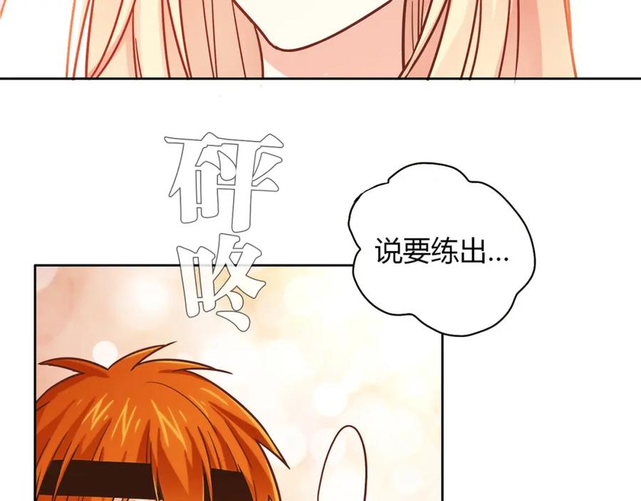 《降火男子汉》第11话 找工作还是 第136页