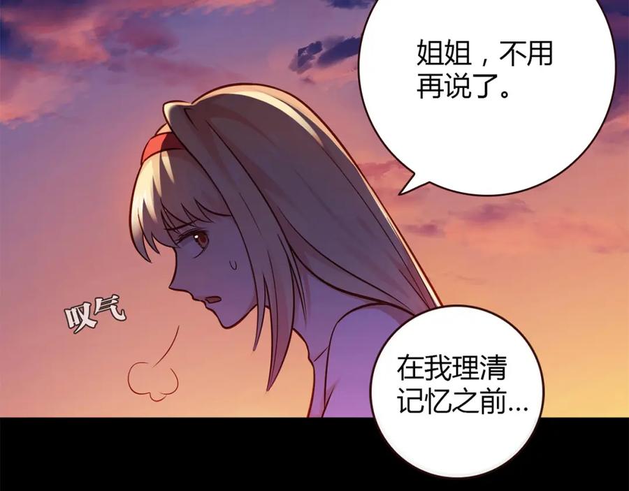 《降火男子汉》第11话 找工作还是 第24页
