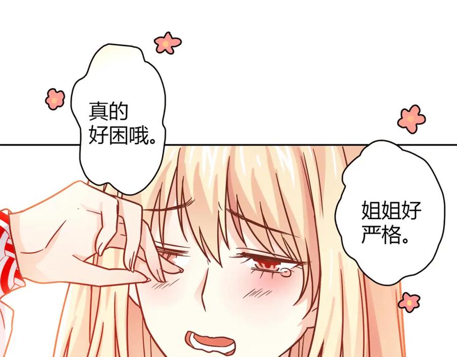 《降火男子汉》第11话 找工作还是 第135页