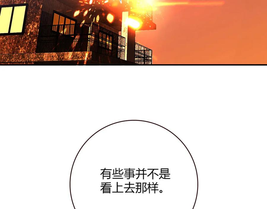 《降火男子汉》第11话 找工作还是 第8页