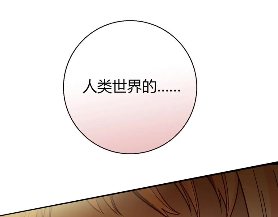 《降火男子汉》第11话 找工作还是 第138页