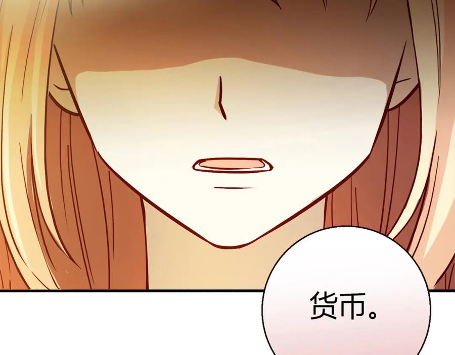 《降火男子汉》第11话 找工作还是 第139页