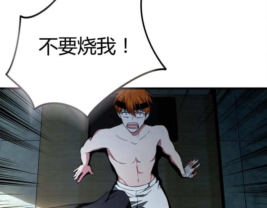 《降火男子汉》第11话 找工作还是 第100页