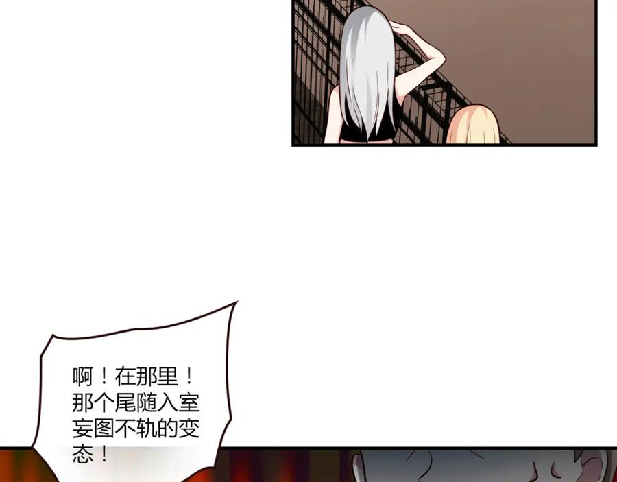 《降火男子汉》第11话 找工作还是 第16页