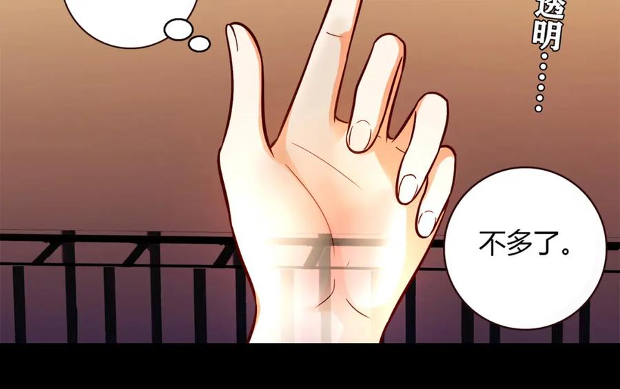 《降火男子汉》第11话 找工作还是 第30页