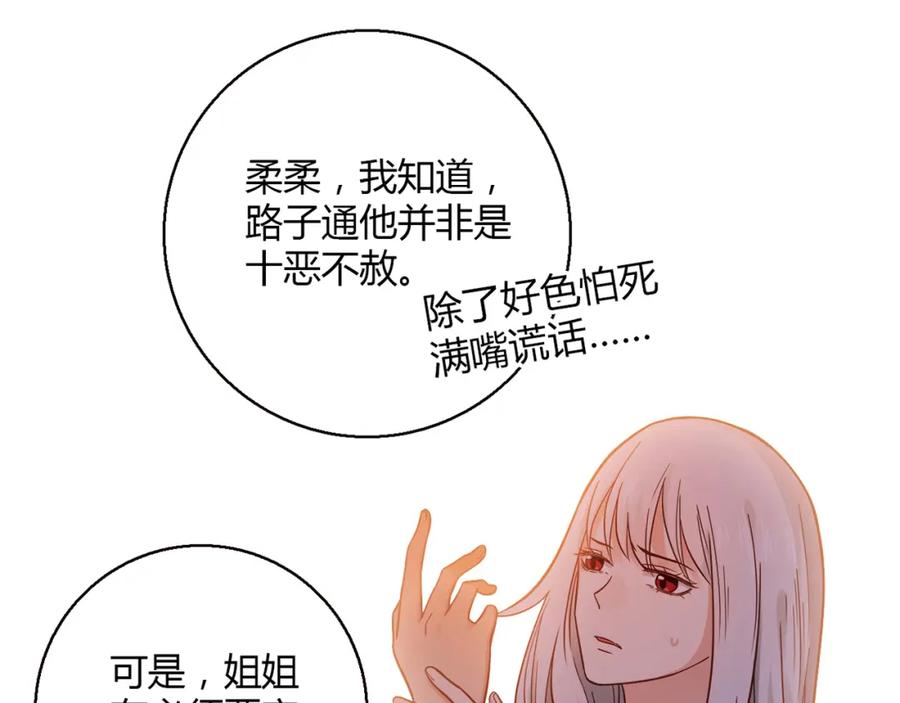 《降火男子汉》第11话 找工作还是 第22页