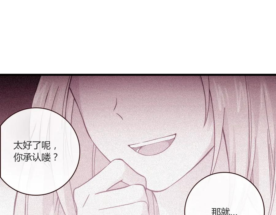 《降火男子汉》第11话 找工作还是 第91页