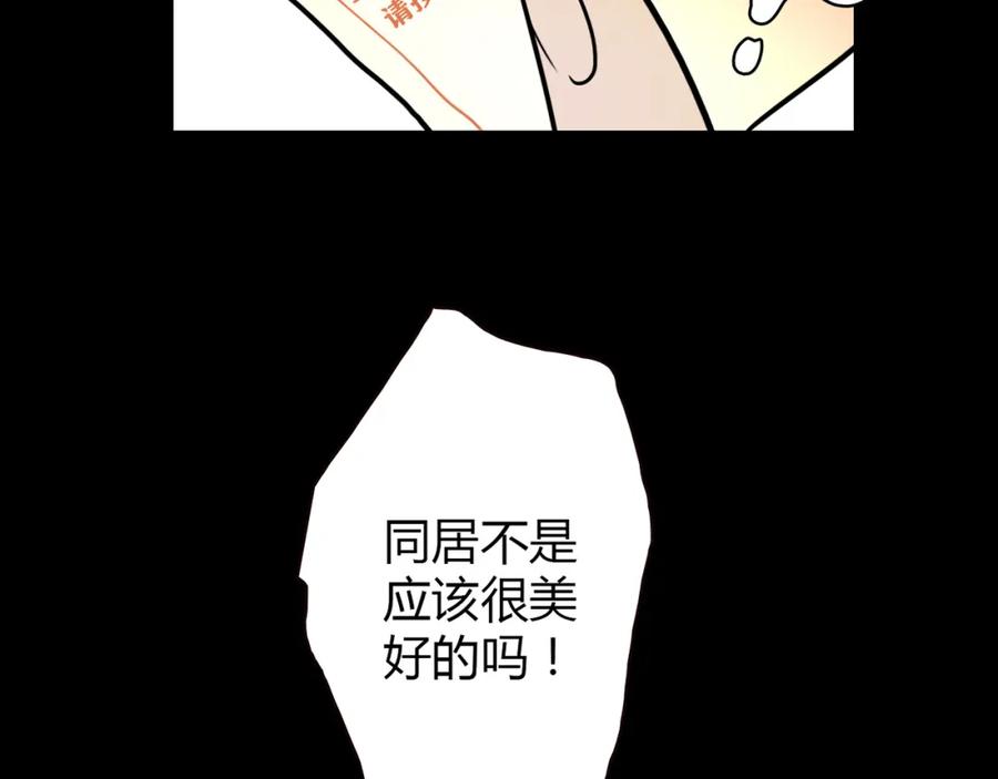 《降火男子汉》第11话 找工作还是 第44页