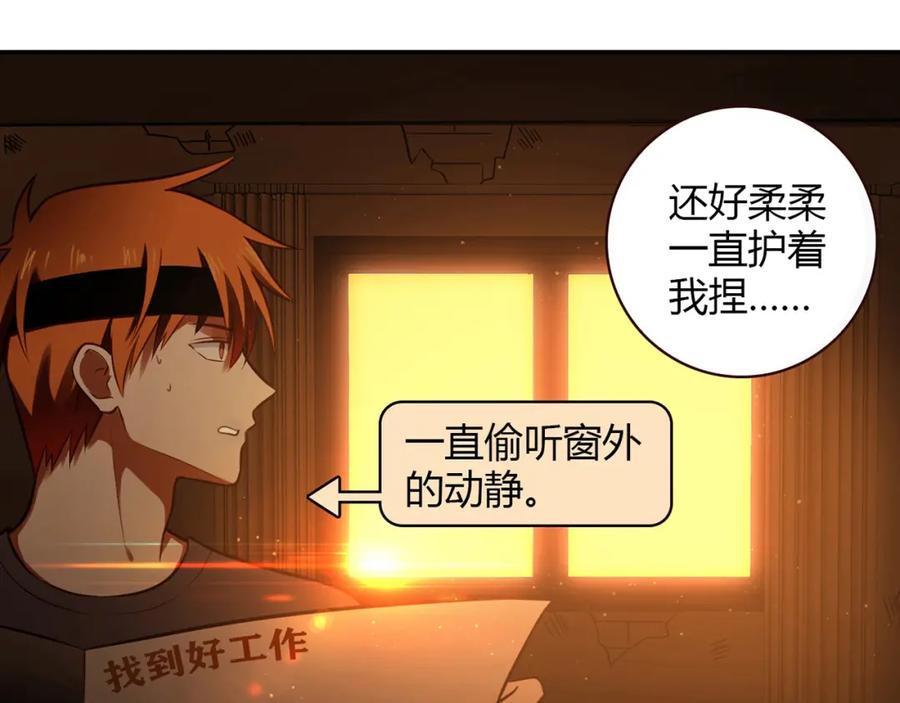 《降火男子汉》第11话 找工作还是 第36页
