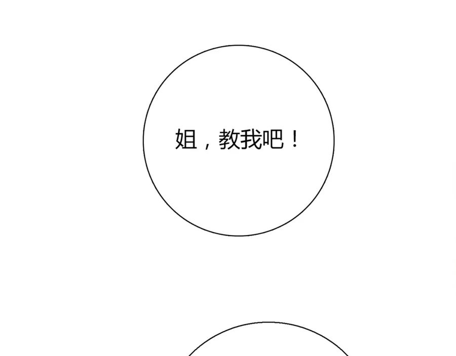 《降火男子汉》第12话 喜闻乐见的场面 第43页