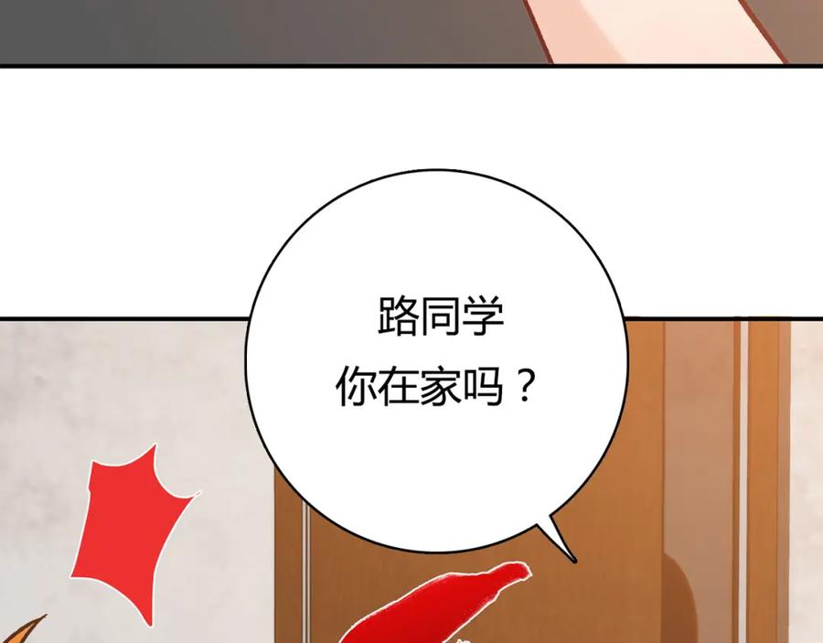 《降火男子汉》第12话 喜闻乐见的场面 第107页