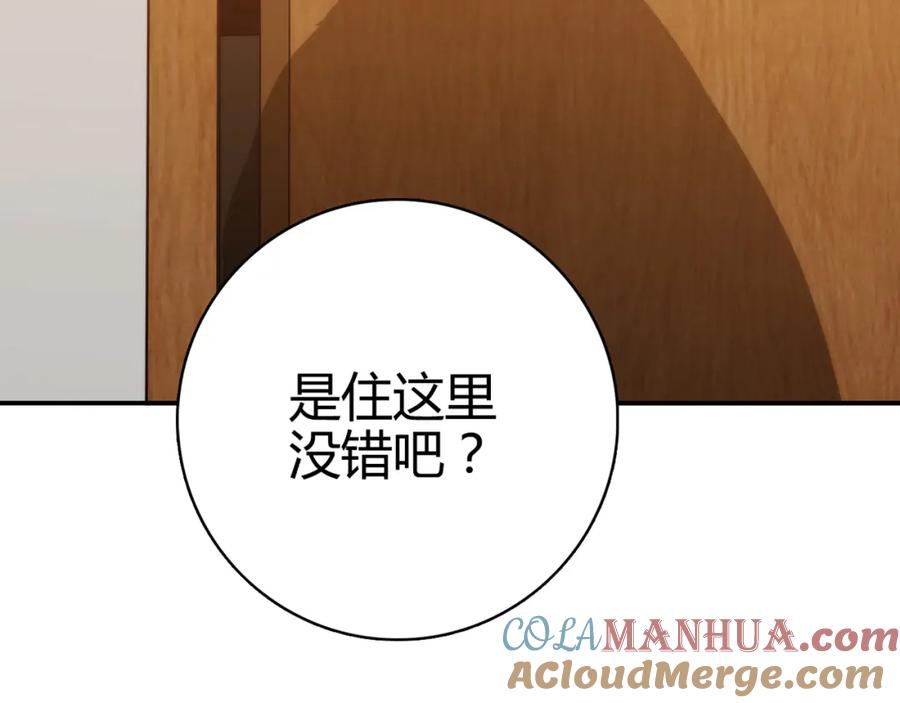 《降火男子汉》第12话 喜闻乐见的场面 第101页