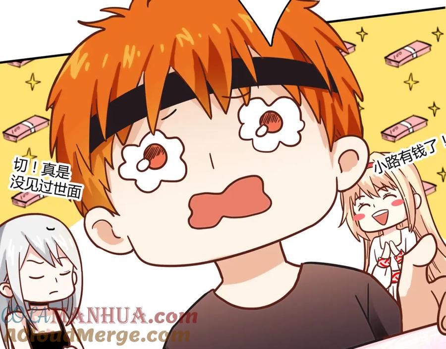 《降火男子汉》第12话 喜闻乐见的场面 第97页