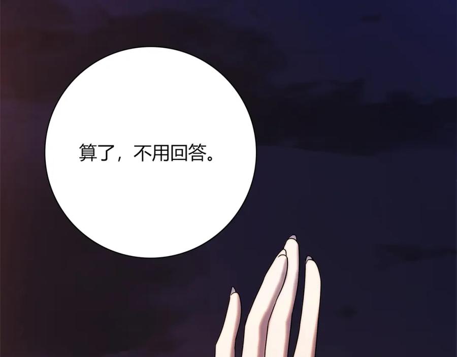 《降火男子汉》第12话 喜闻乐见的场面 第52页