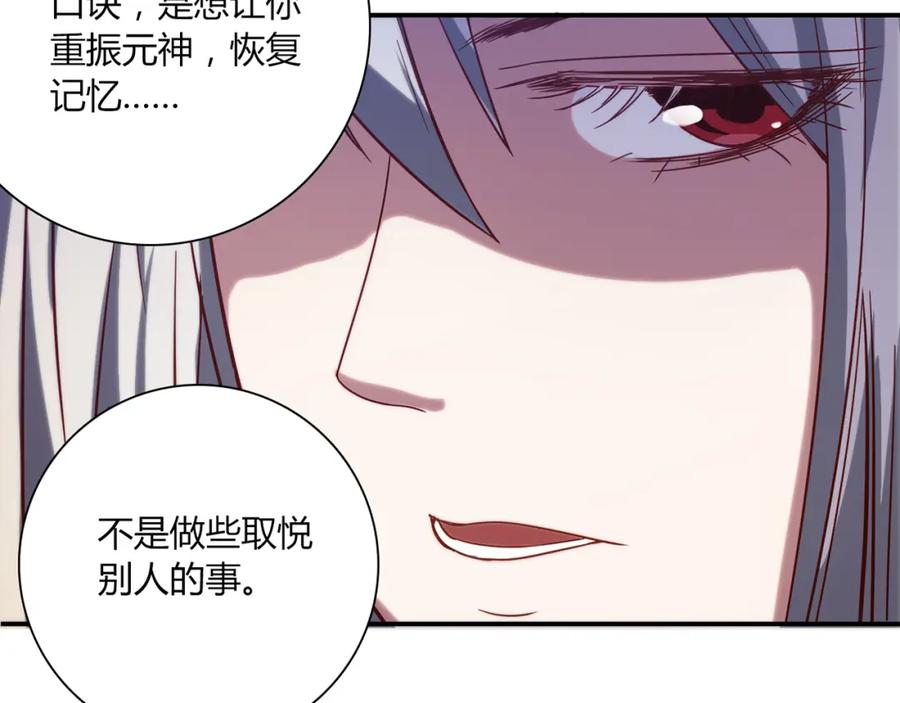 《降火男子汉》第12话 喜闻乐见的场面 第56页
