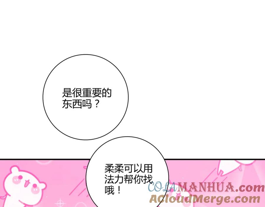 《降火男子汉》第12话 喜闻乐见的场面 第81页