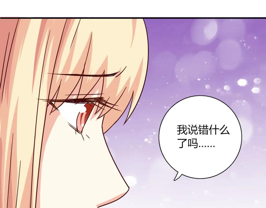 《降火男子汉》第12话 喜闻乐见的场面 第71页