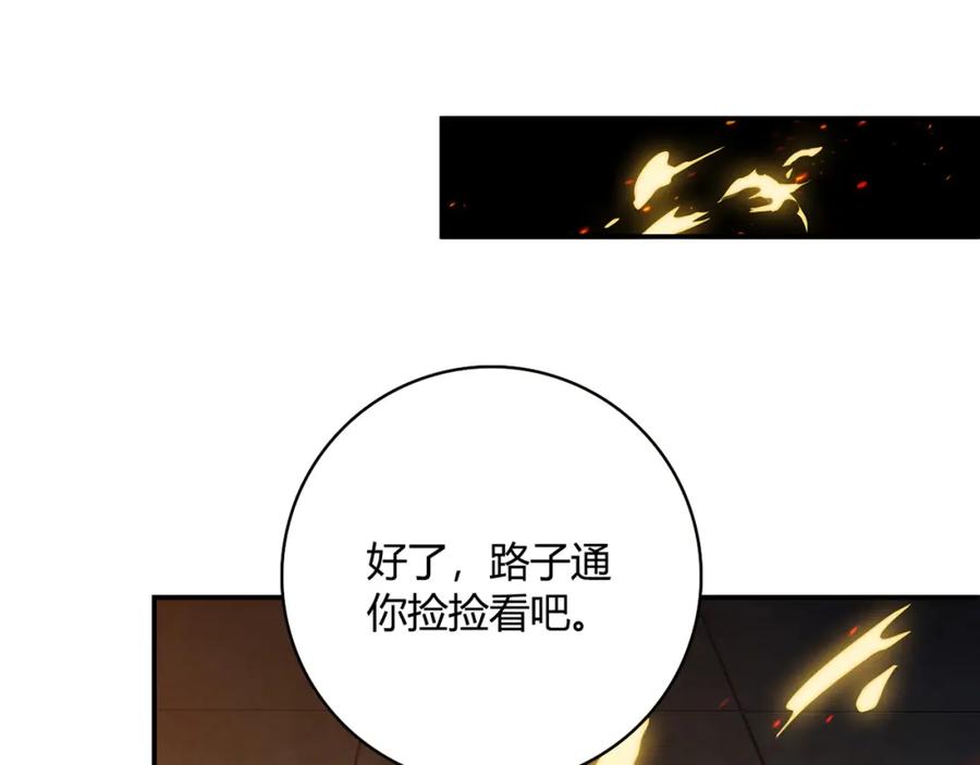 《降火男子汉》第12话 喜闻乐见的场面 第92页
