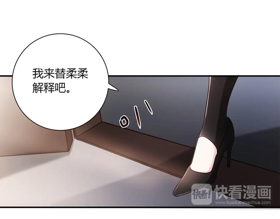 《降火男子汉》第12话 喜闻乐见的场面 第19页