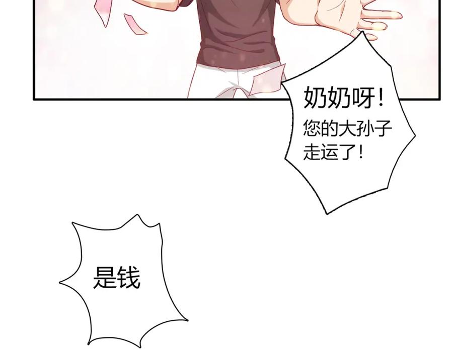 《降火男子汉》第12话 喜闻乐见的场面 第7页