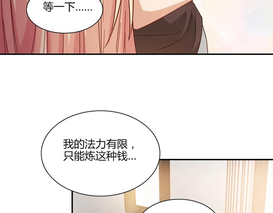 《降火男子汉》第12话 喜闻乐见的场面 第11页