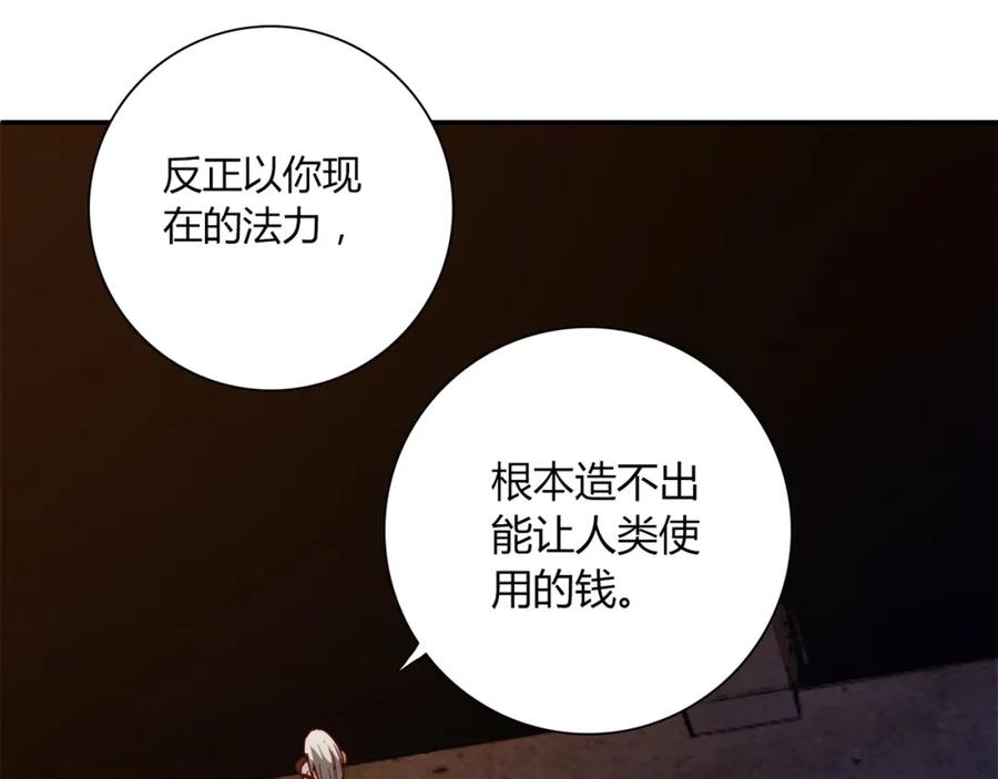 《降火男子汉》第12话 喜闻乐见的场面 第54页