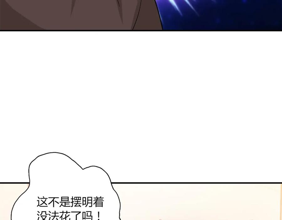 《降火男子汉》第12话 喜闻乐见的场面 第28页