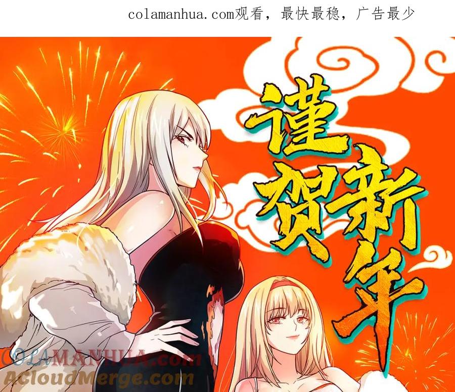 《降火男子汉》第12话 喜闻乐见的场面 第1页
