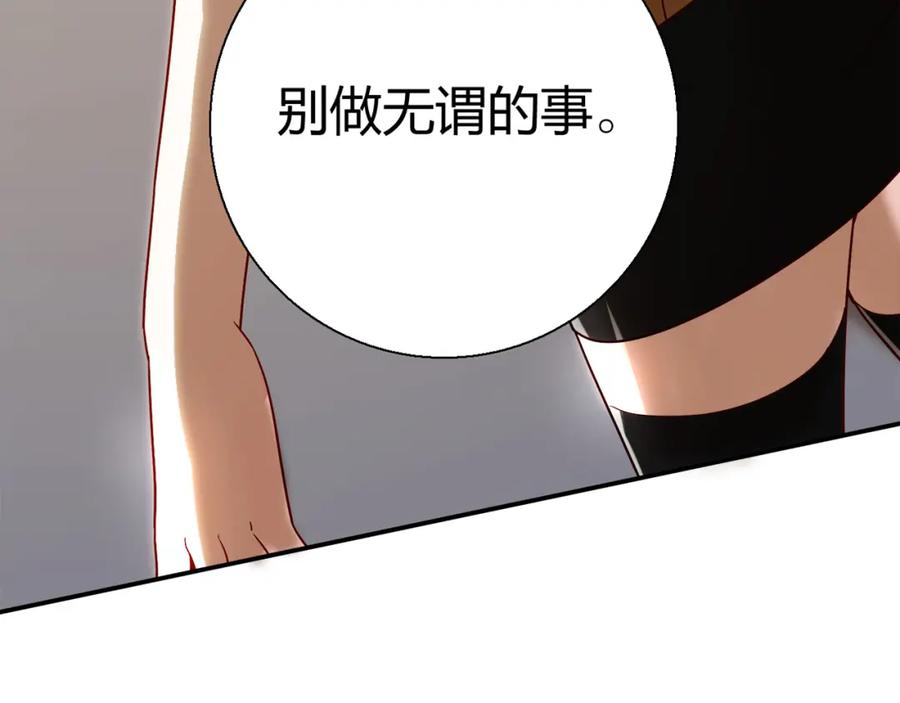 《降火男子汉》第12话 喜闻乐见的场面 第39页