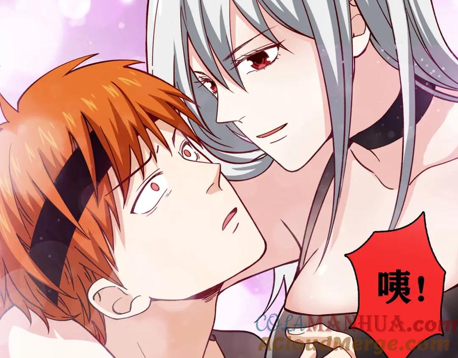 《降火男子汉》第13话 甜蜜的生活 第97页