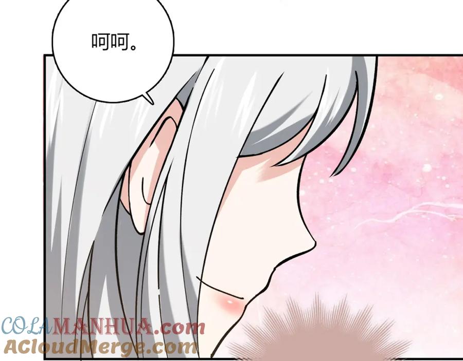 《降火男子汉》第13话 甜蜜的生活 第113页