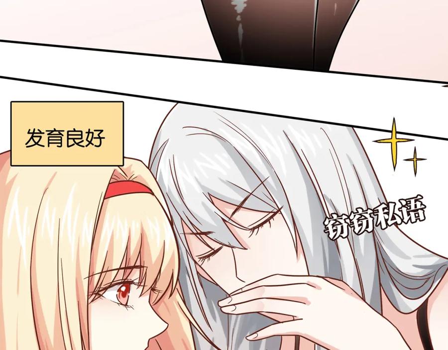 《降火男子汉》第13话 甜蜜的生活 第55页