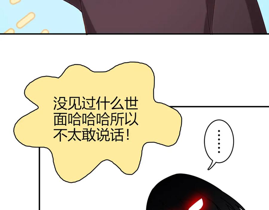 《降火男子汉》第13话 甜蜜的生活 第51页