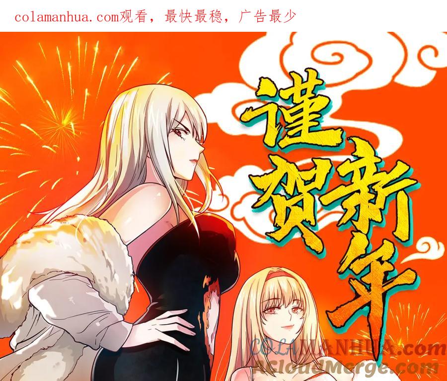 《降火男子汉》第13话 甜蜜的生活 第1页