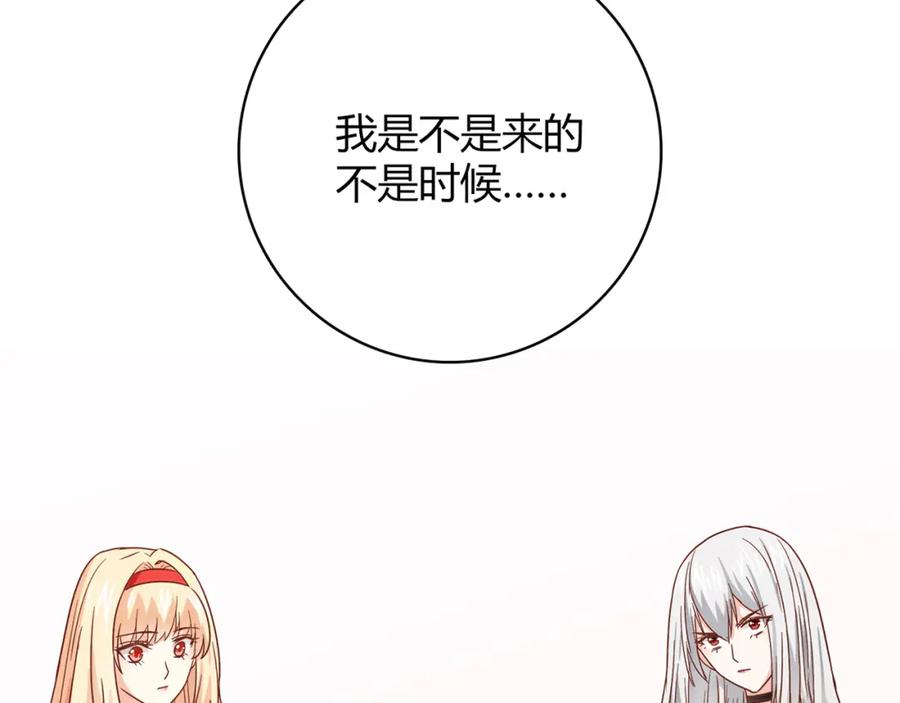 《降火男子汉》第13话 甜蜜的生活 第42页