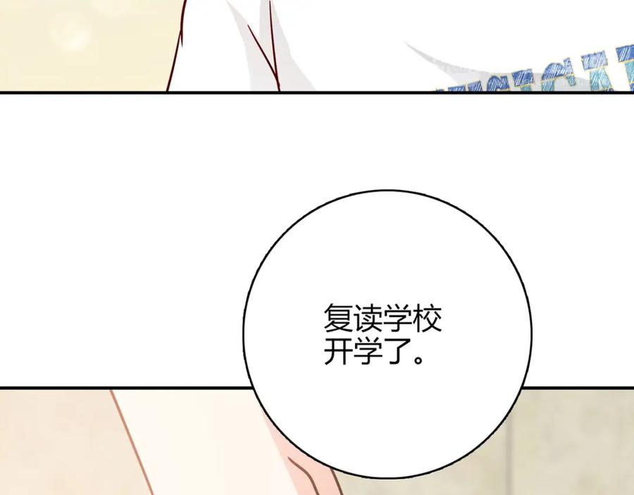 《降火男子汉》第13话 甜蜜的生活 第76页