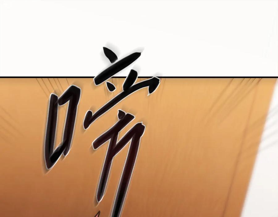 《降火男子汉》第13话 甜蜜的生活 第4页