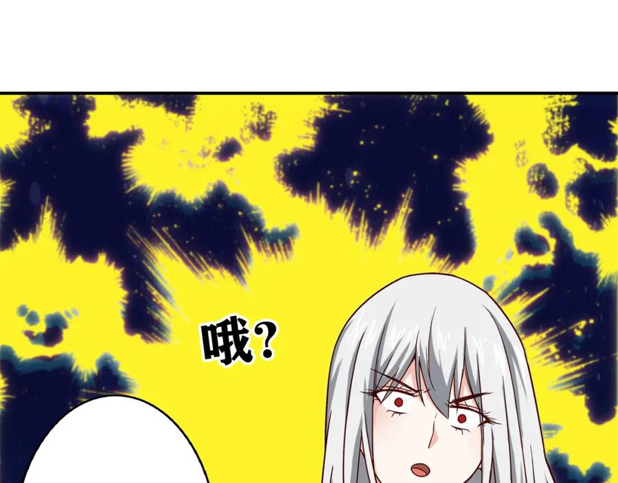 《降火男子汉》第13话 甜蜜的生活 第23页