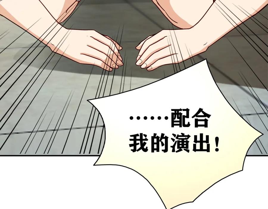 《降火男子汉》第13话 甜蜜的生活 第19页
