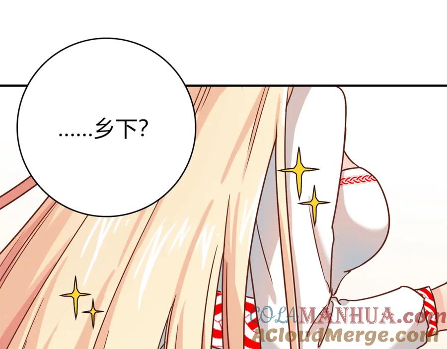 《降火男子汉》第13话 甜蜜的生活 第53页