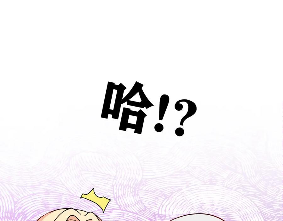《降火男子汉》第13话 甜蜜的生活 第106页