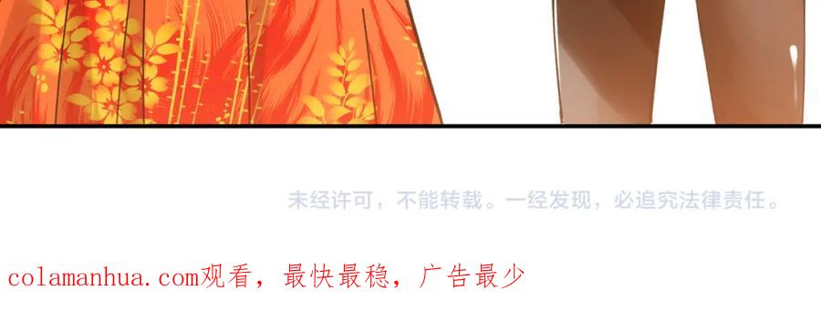 《降火男子汉》第13话 甜蜜的生活 第120页
