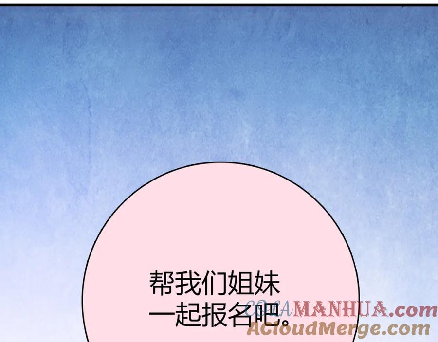 《降火男子汉》第13话 甜蜜的生活 第117页
