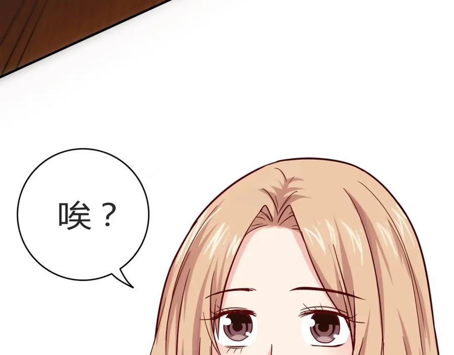 《降火男子汉》第13话 甜蜜的生活 第6页