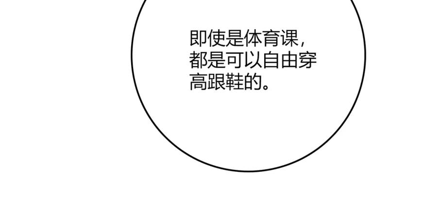 《降火男子汉》第14话 入学考试 第74页