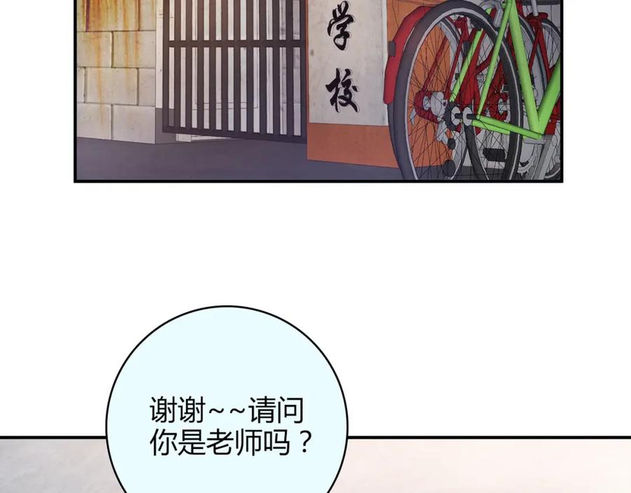 《降火男子汉》第14话 入学考试 第55页