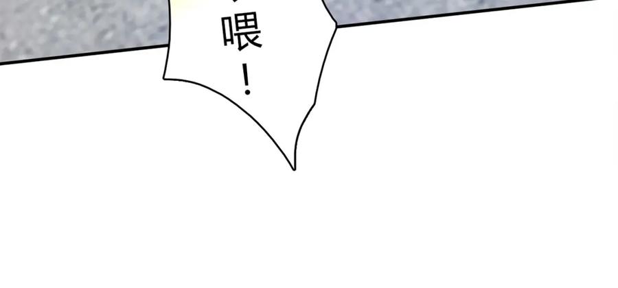 《降火男子汉》第14话 入学考试 第32页