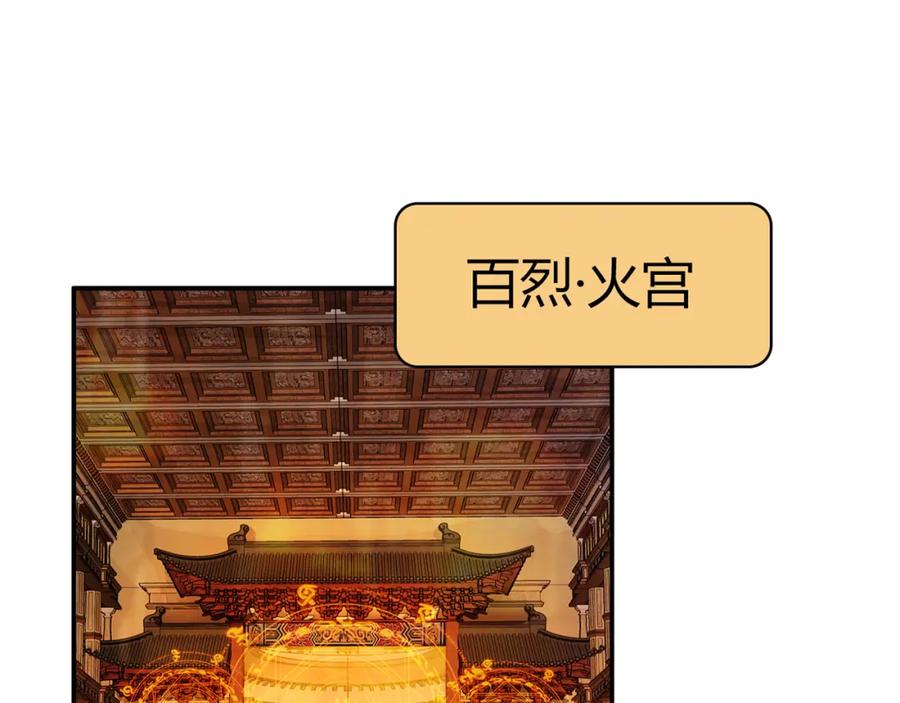 《降火男子汉》第14话 入学考试 第4页