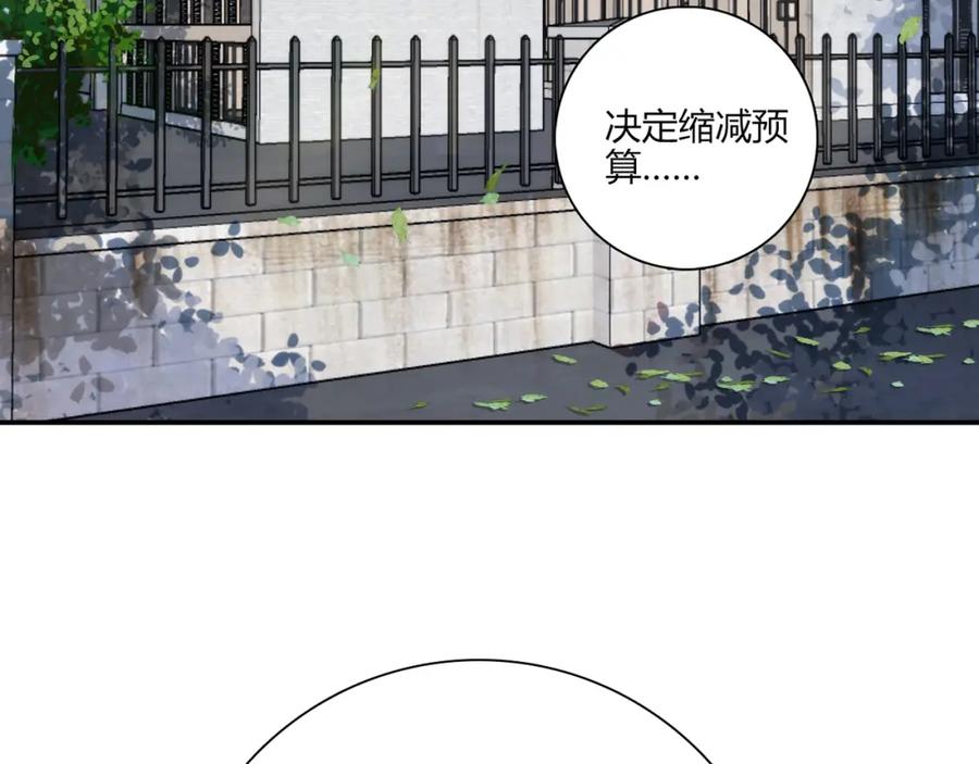 《降火男子汉》第14话 入学考试 第111页