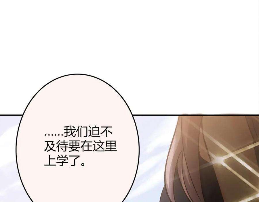 《降火男子汉》第14话 入学考试 第78页